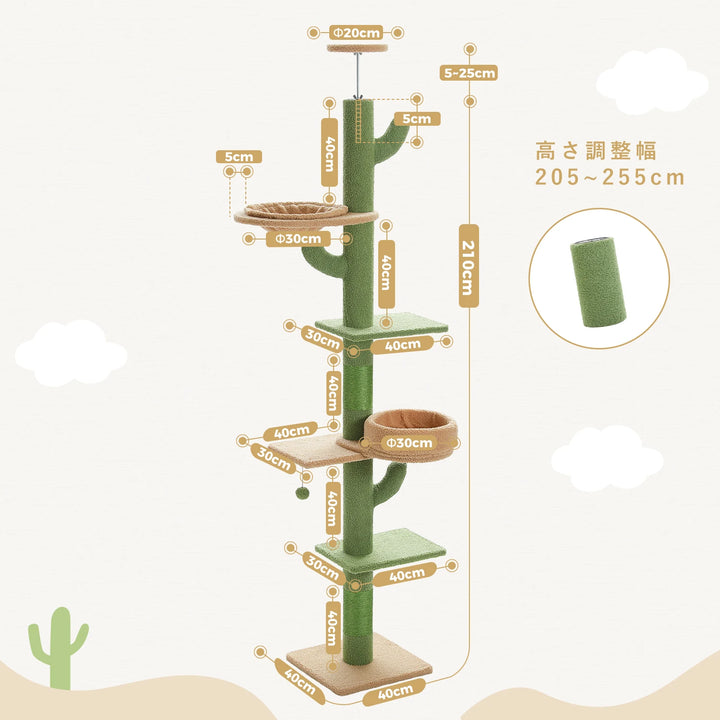 Adjustable Height Cactus Cat Tree - Gabby Whale